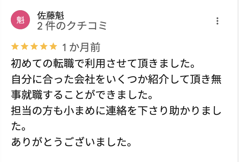 Googleマップの口コミ12