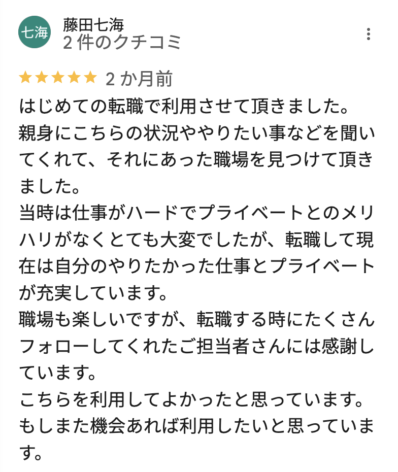 Googleマップの口コミ9