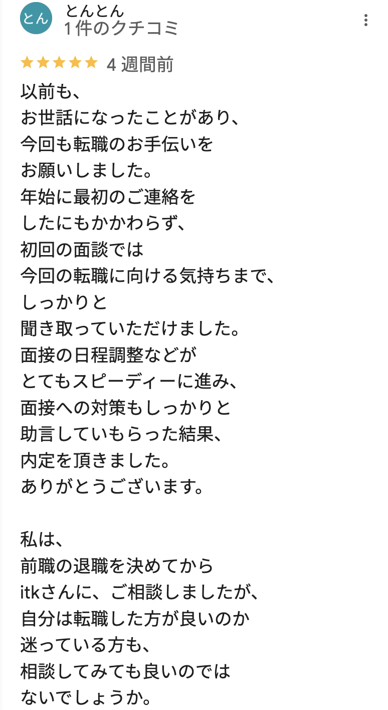 Googleマップの口コミ5