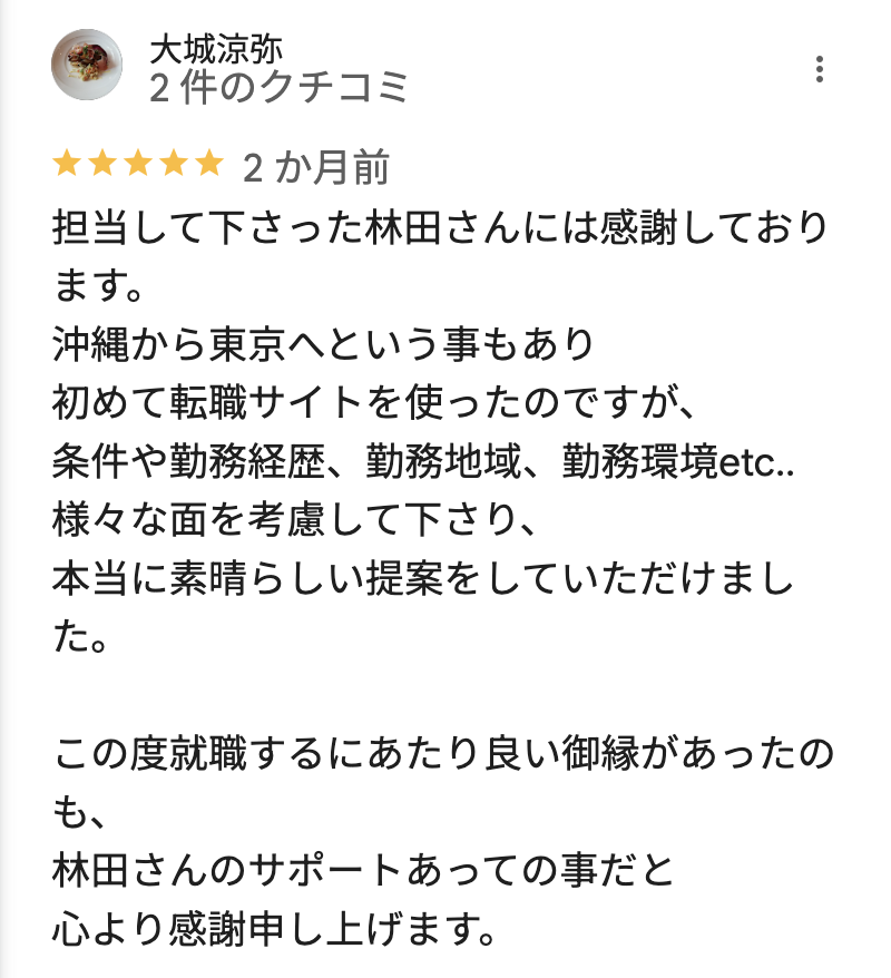 Googleマップの口コミ11