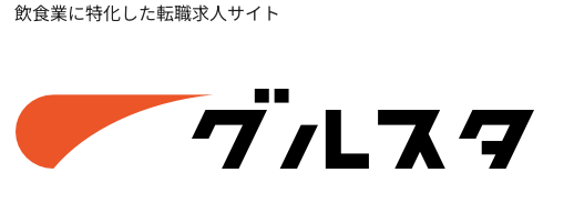 グルスタのロゴ