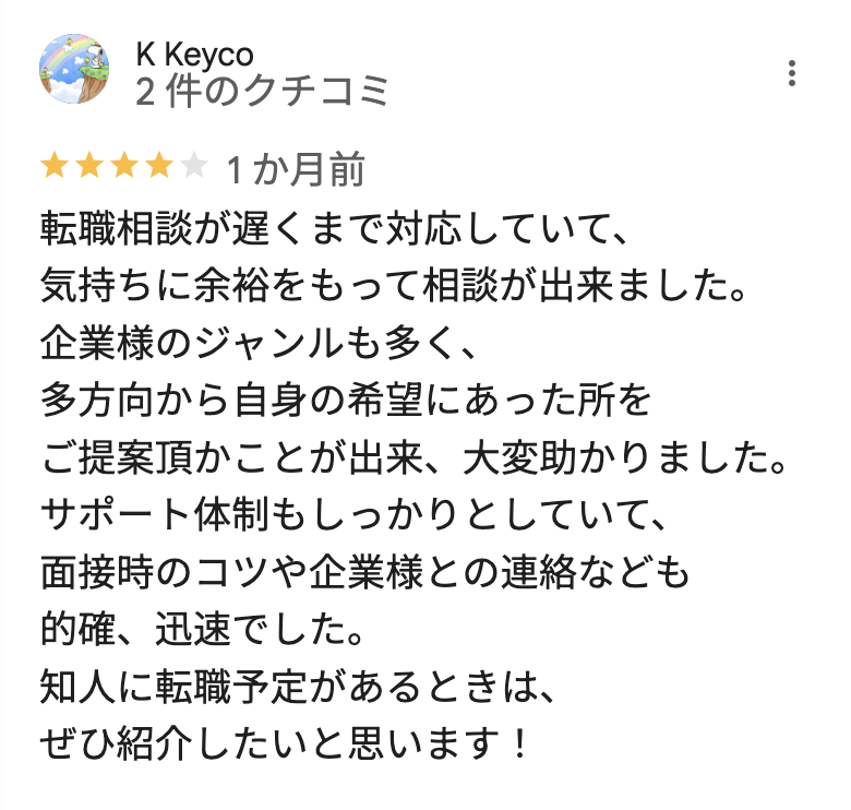 Googleマップの口コミ2