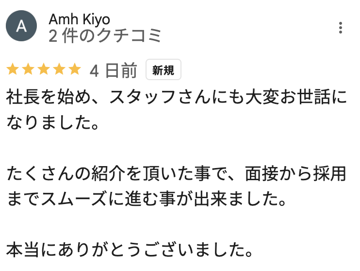 Googleマップの口コミ12