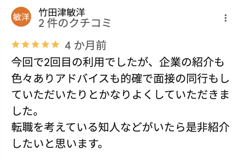 Googleマップの口コミ15