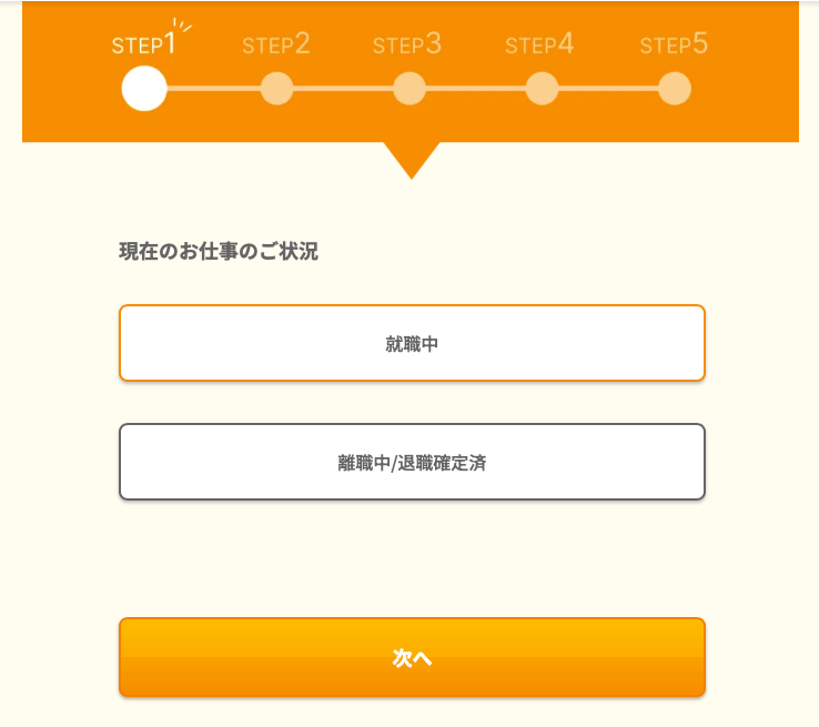 itkの申し込み画面2
