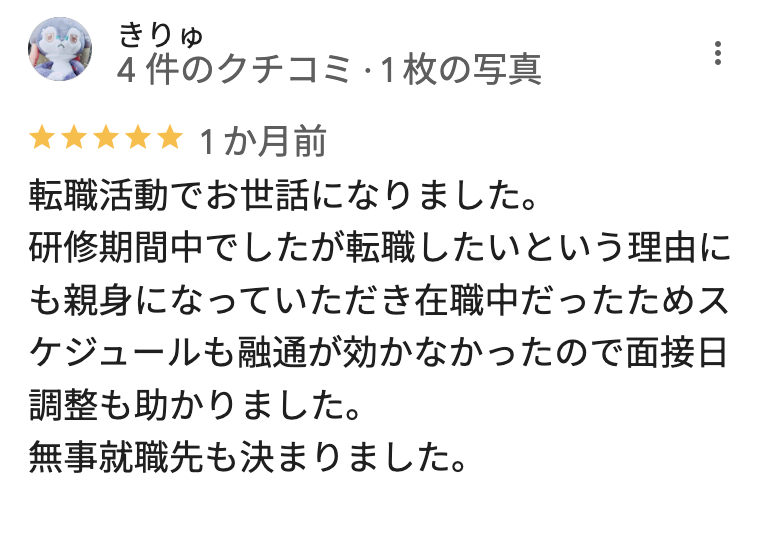 Googleマップの口コミ10