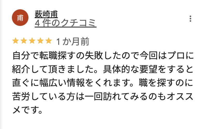 Googleマップの口コミ18