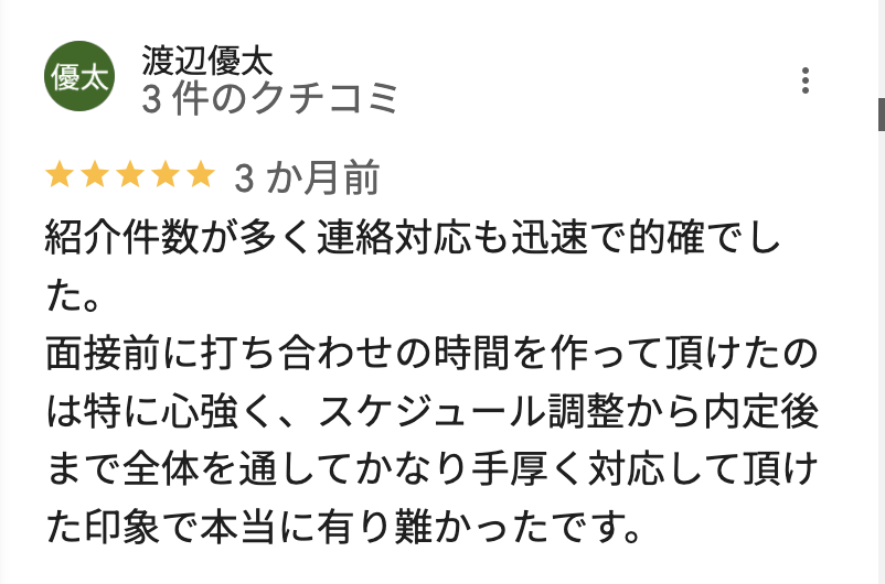 Googleマップの口コミ16
