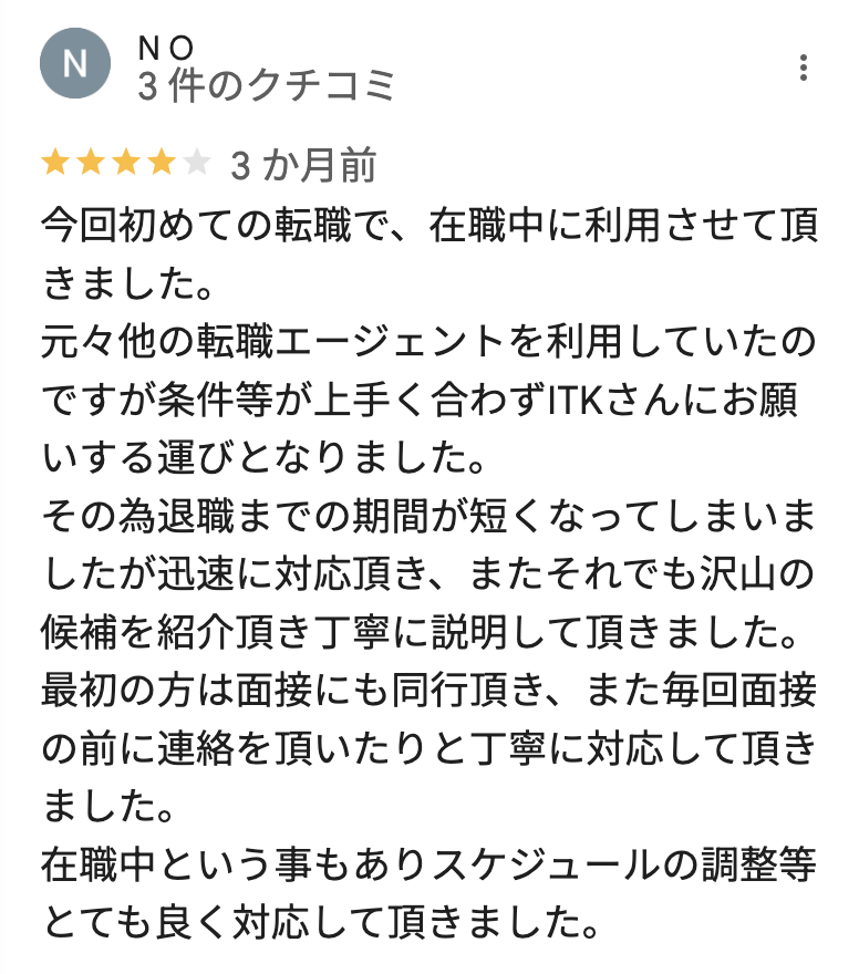 Googleマップの口コミ8