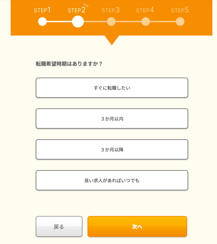 itkの申し込み画面3