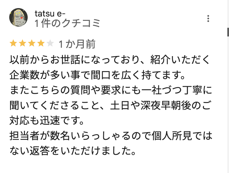Googleマップの口コミ19