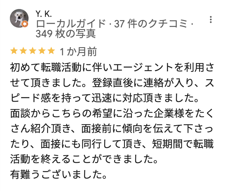Googleマップの口コミ7