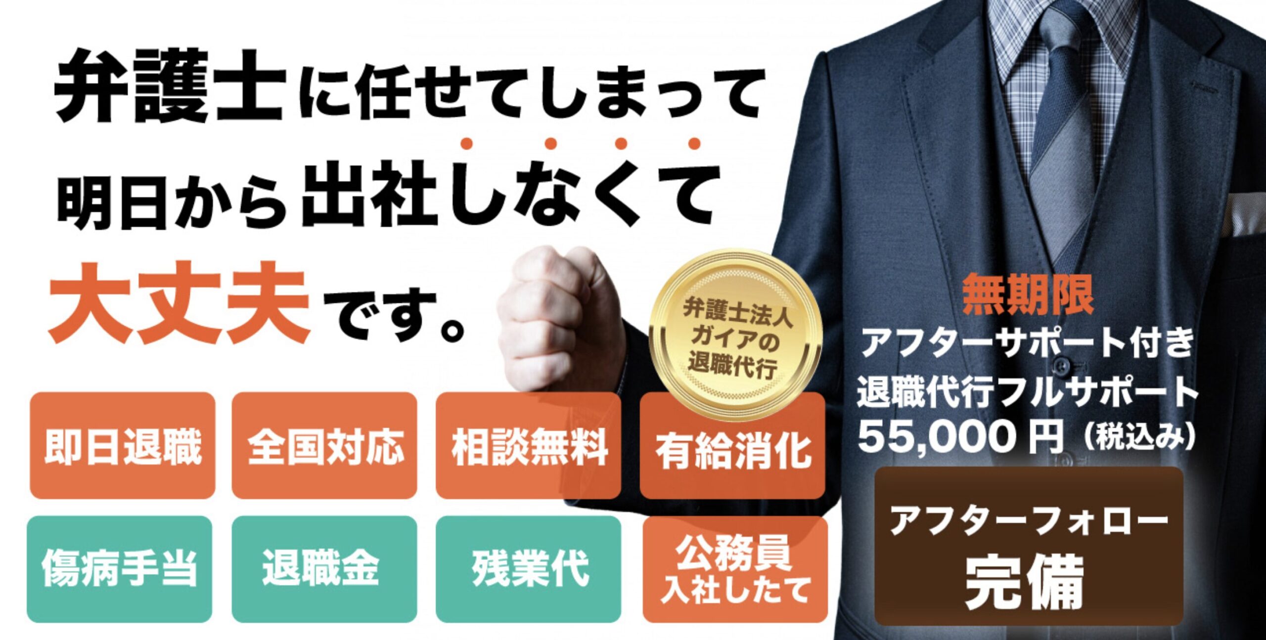 弁護士法人ガイアの画像