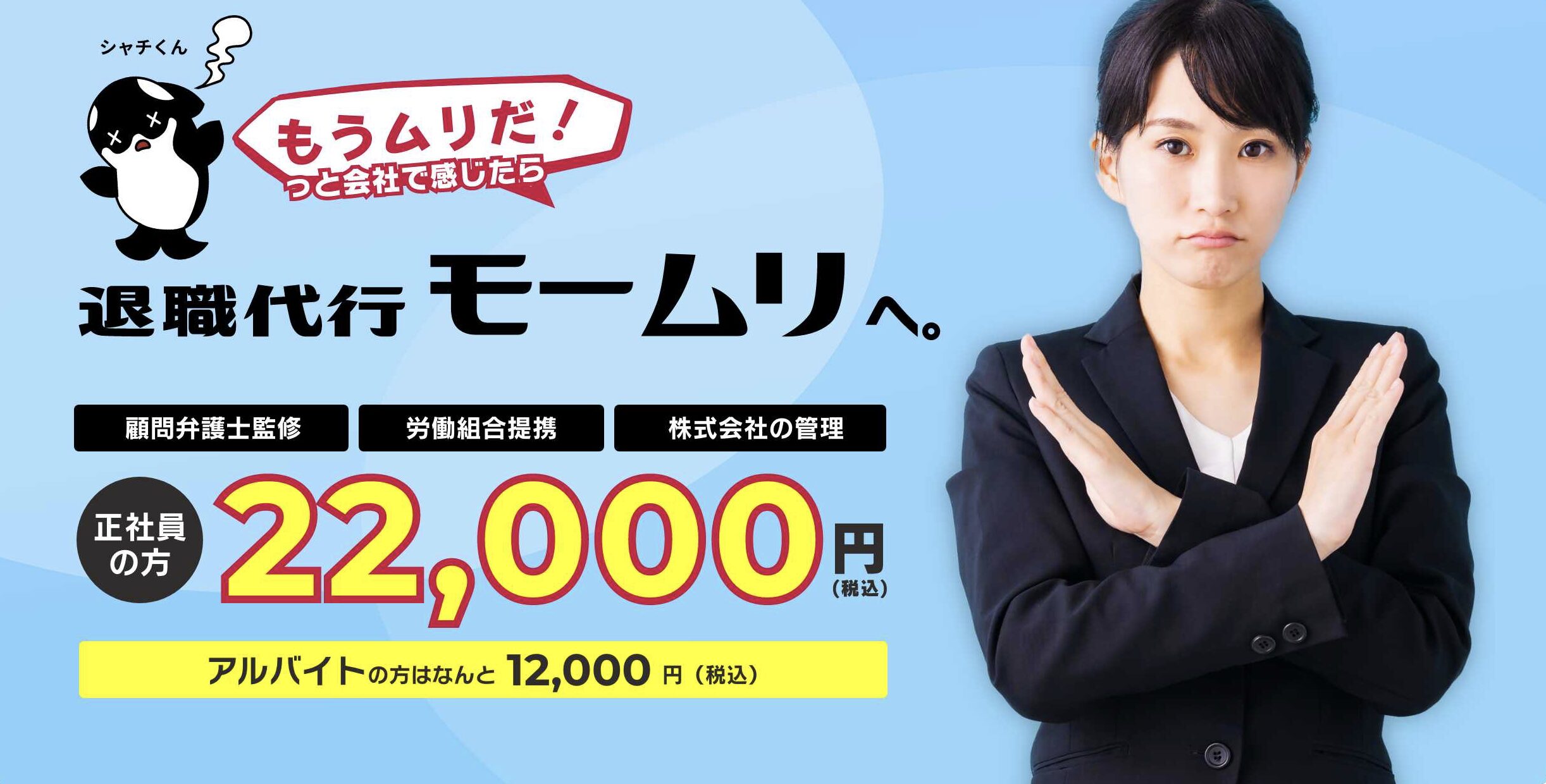 退職代行モームリの画像