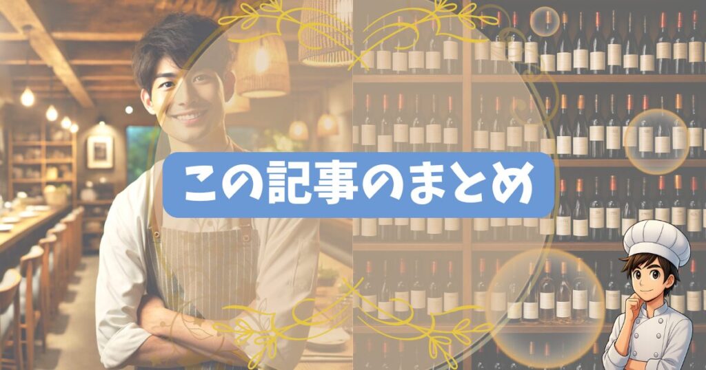 この記事のまとめ:おすすめは退職代行即ヤメ!