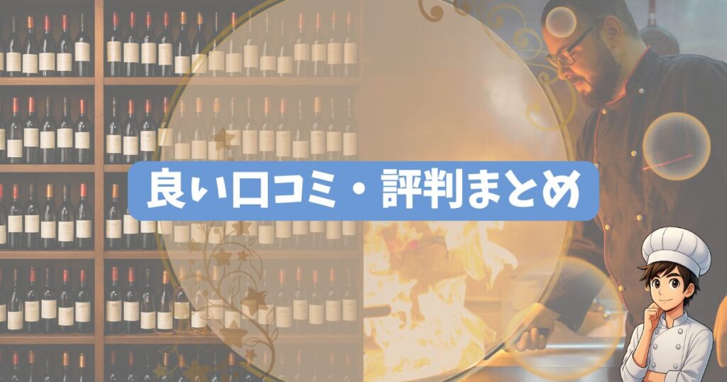 退職代行jobsの良い口コミ・体験談