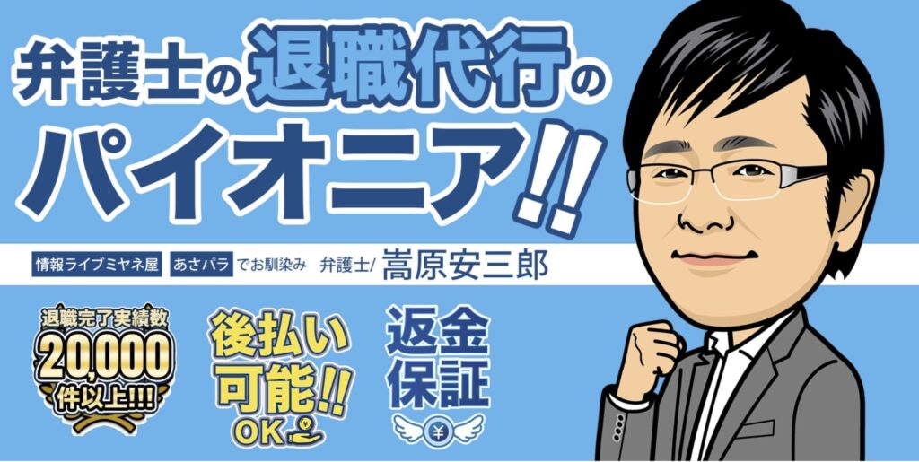 退職代行フォーゲルがおすすめな人の特徴3選